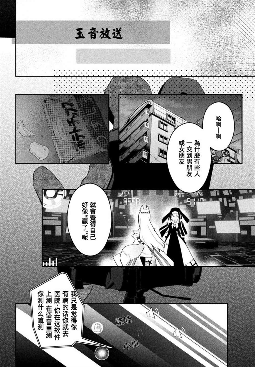 《家庭教师太XX，已经学不进去了~》漫画最新章节第17话免费下拉式在线观看章节第【27】张图片