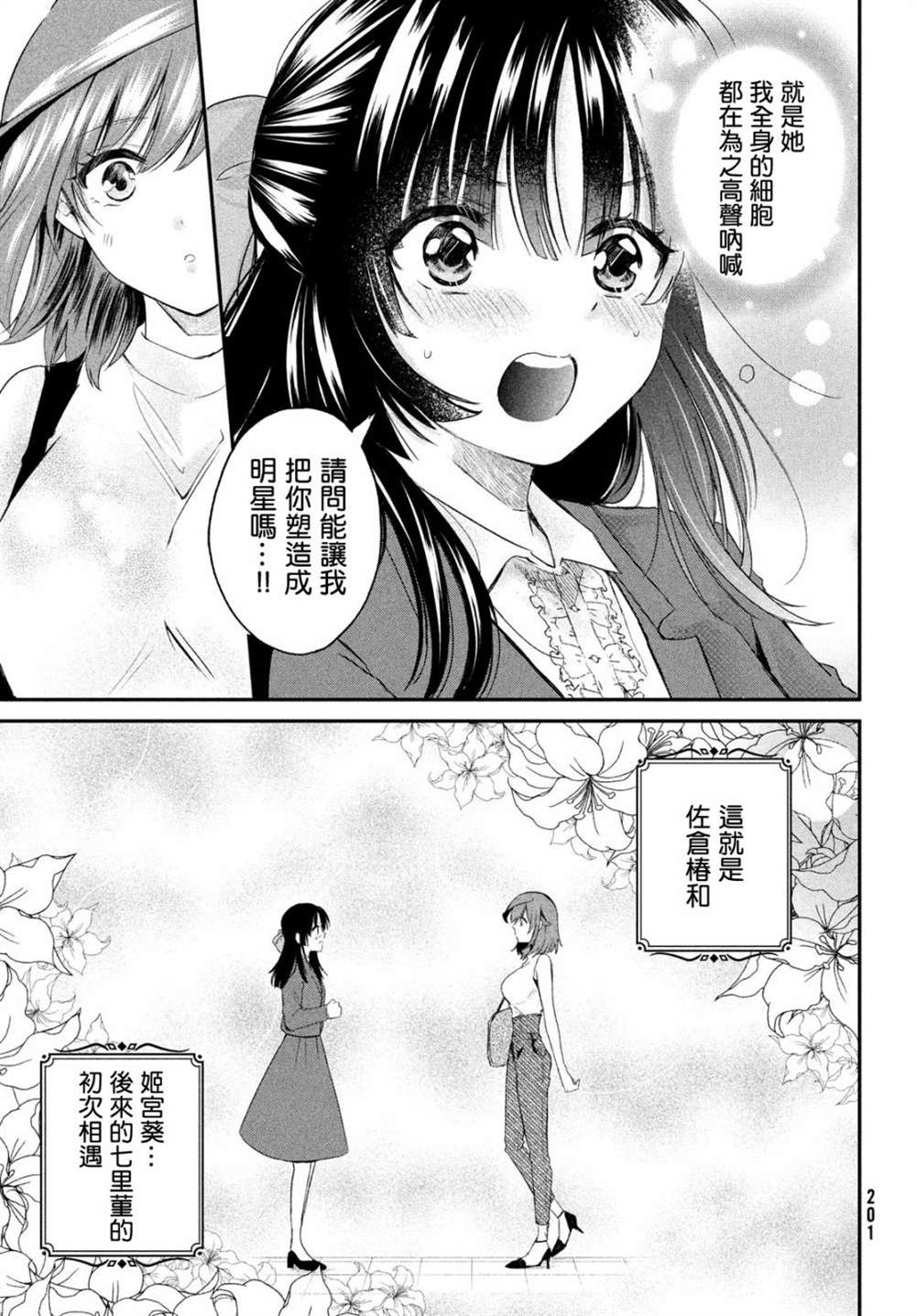 《家庭教师太XX，已经学不进去了~》漫画最新章节第7话免费下拉式在线观看章节第【5】张图片