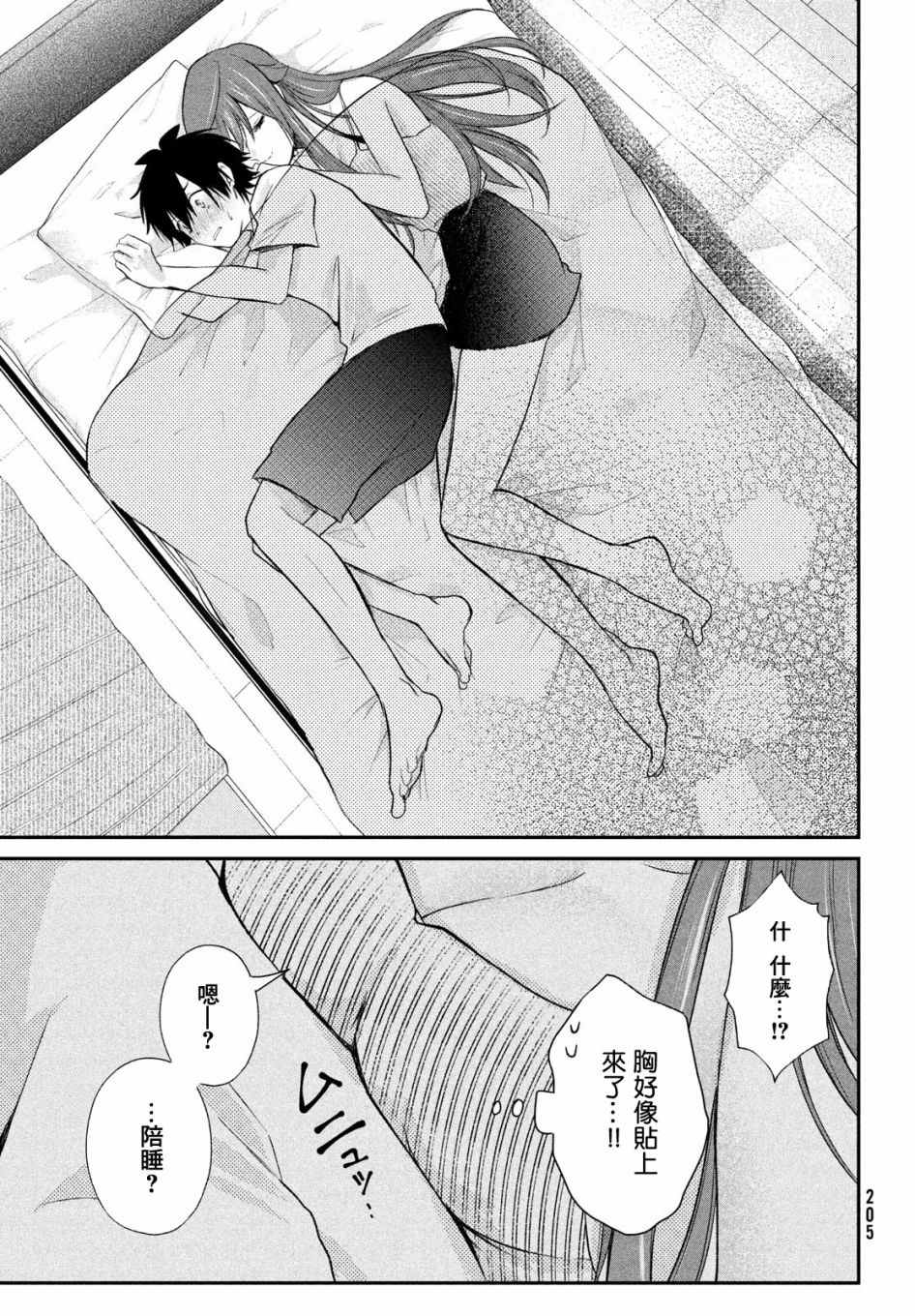 《家庭教师太XX，已经学不进去了~》漫画最新章节第11话免费下拉式在线观看章节第【3】张图片