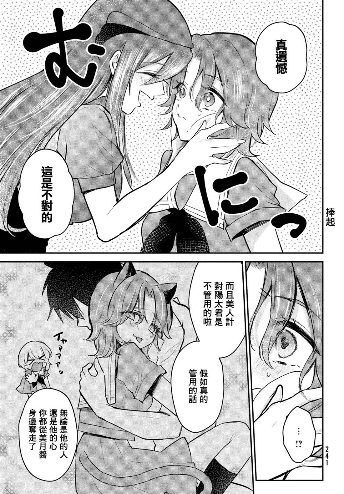 《家庭教师太XX，已经学不进去了~》漫画最新章节第19话免费下拉式在线观看章节第【5】张图片