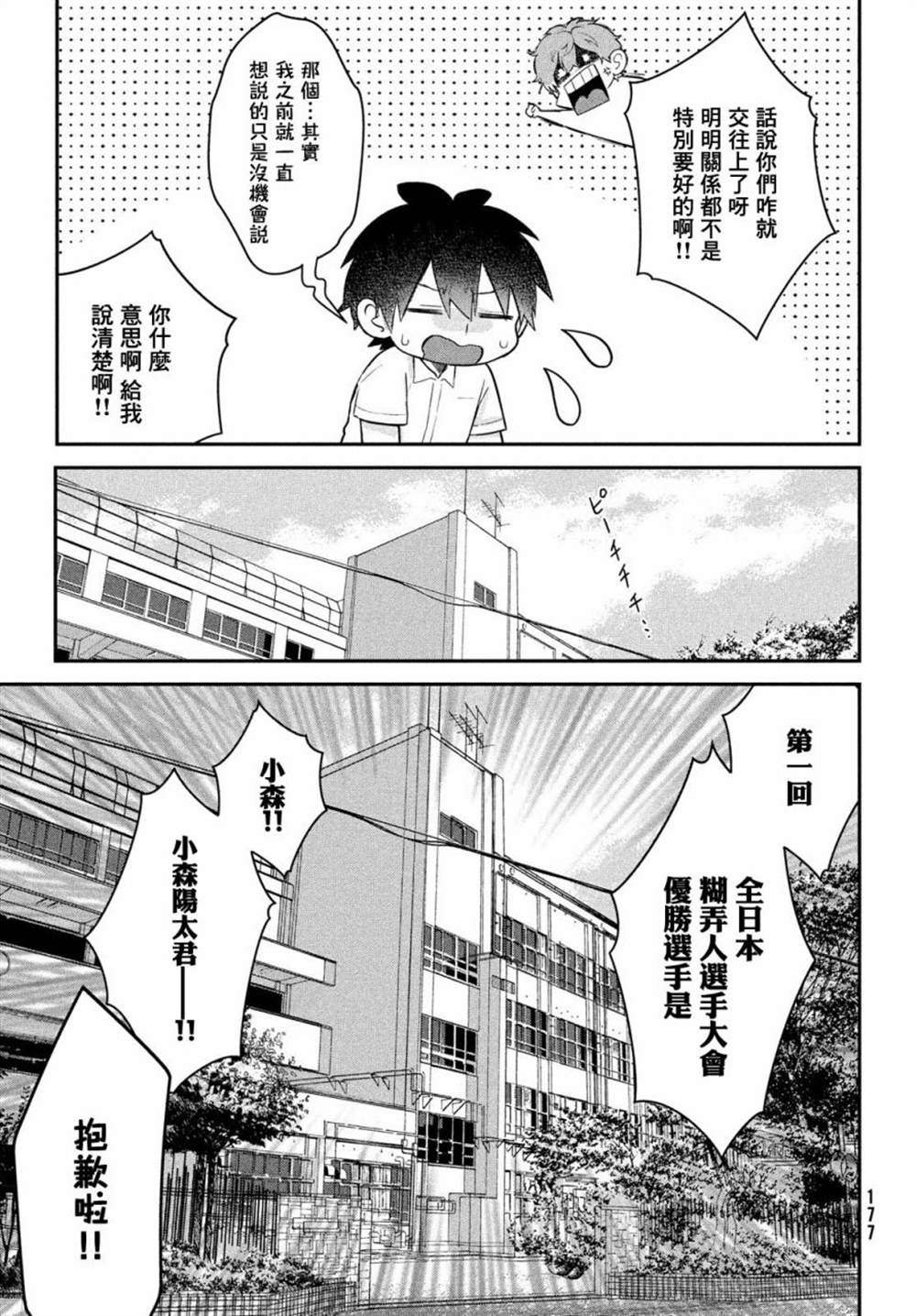 《家庭教师太XX，已经学不进去了~》漫画最新章节第17话免费下拉式在线观看章节第【7】张图片