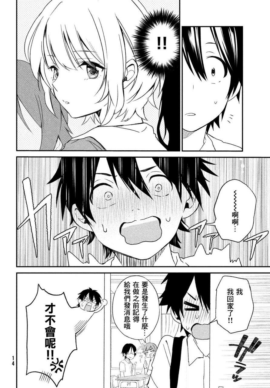 《家庭教师太XX，已经学不进去了~》漫画最新章节第1话免费下拉式在线观看章节第【10】张图片