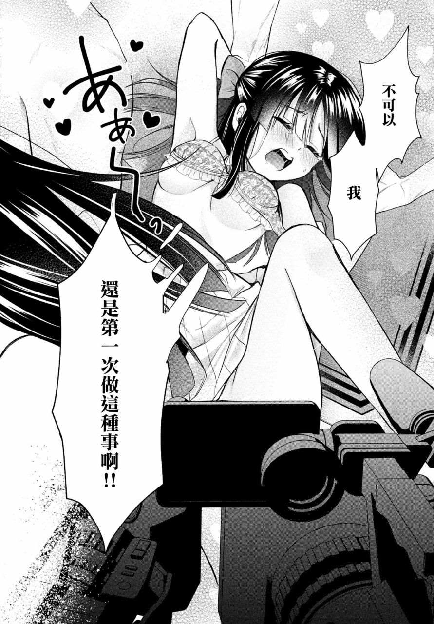 《家庭教师太XX，已经学不进去了~》漫画最新章节第10.5话免费下拉式在线观看章节第【6】张图片