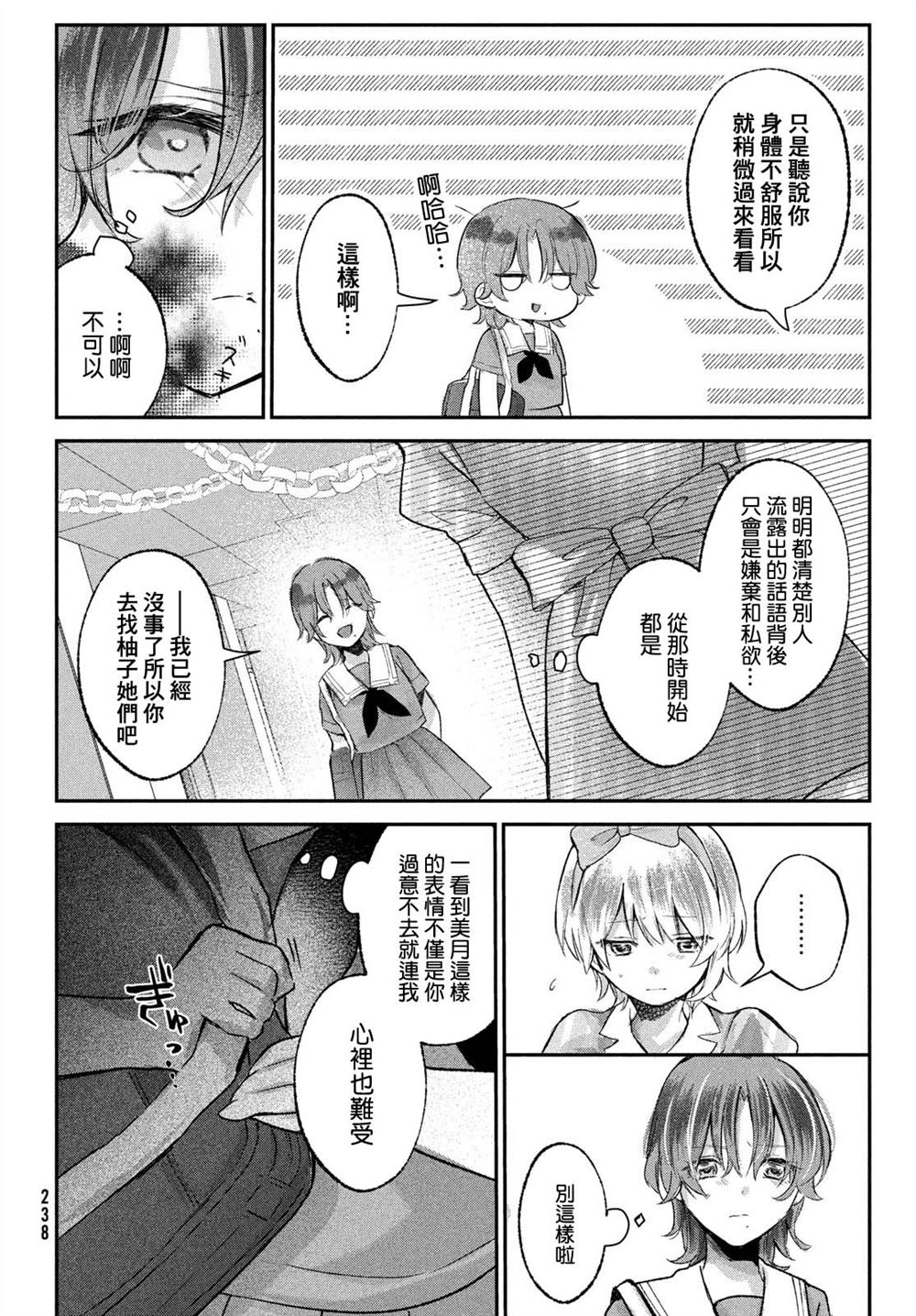 《家庭教师太XX，已经学不进去了~》漫画最新章节第22话免费下拉式在线观看章节第【10】张图片