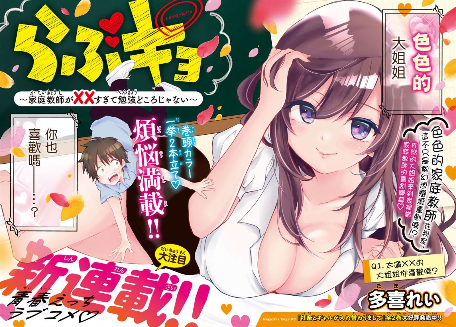 《家庭教师太XX，已经学不进去了~》漫画最新章节第1话免费下拉式在线观看章节第【2】张图片