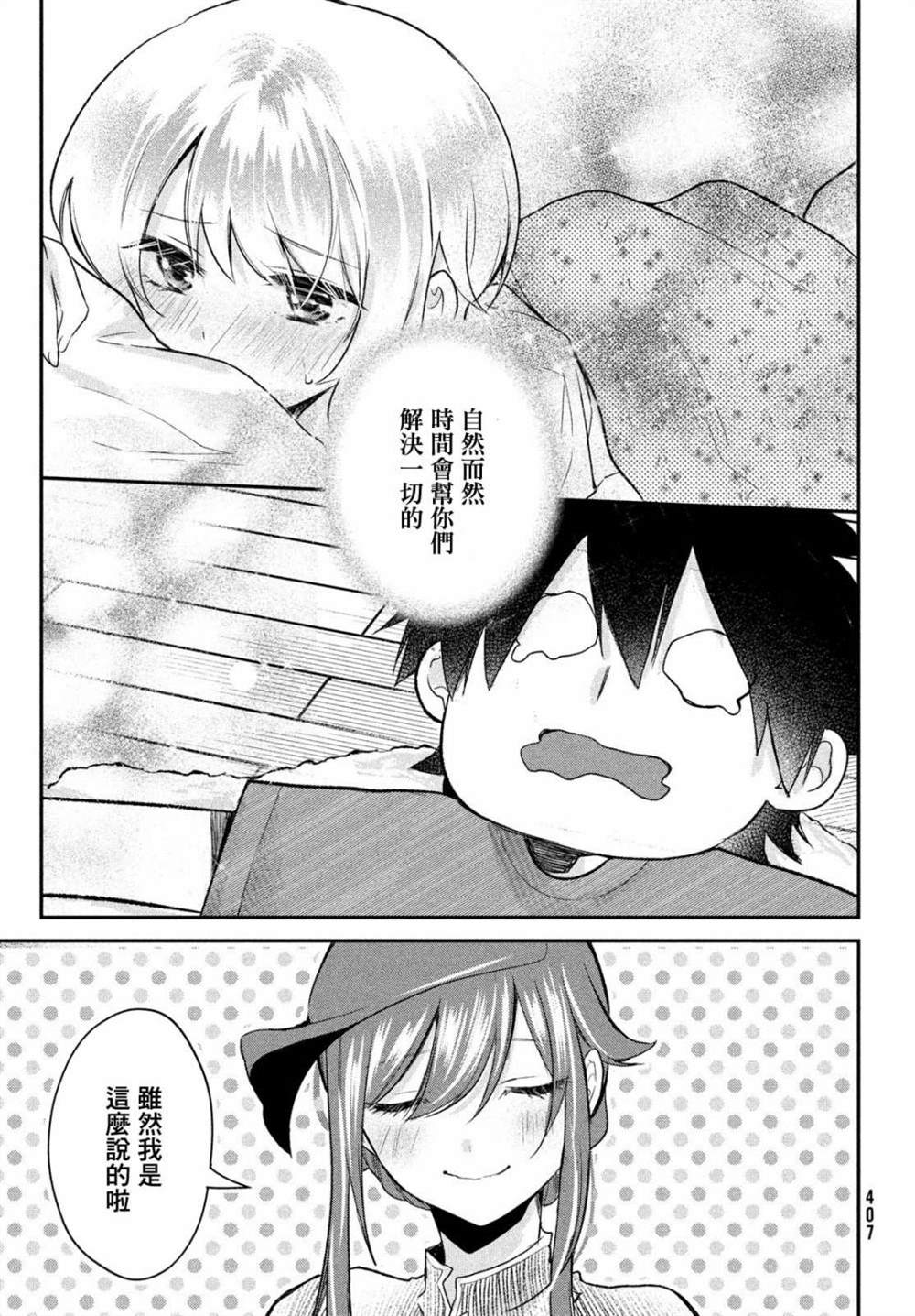 《家庭教师太XX，已经学不进去了~》漫画最新章节第16话免费下拉式在线观看章节第【12】张图片