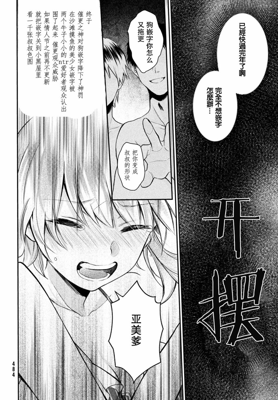 《家庭教师太XX，已经学不进去了~》漫画最新章节第13话免费下拉式在线观看章节第【22】张图片