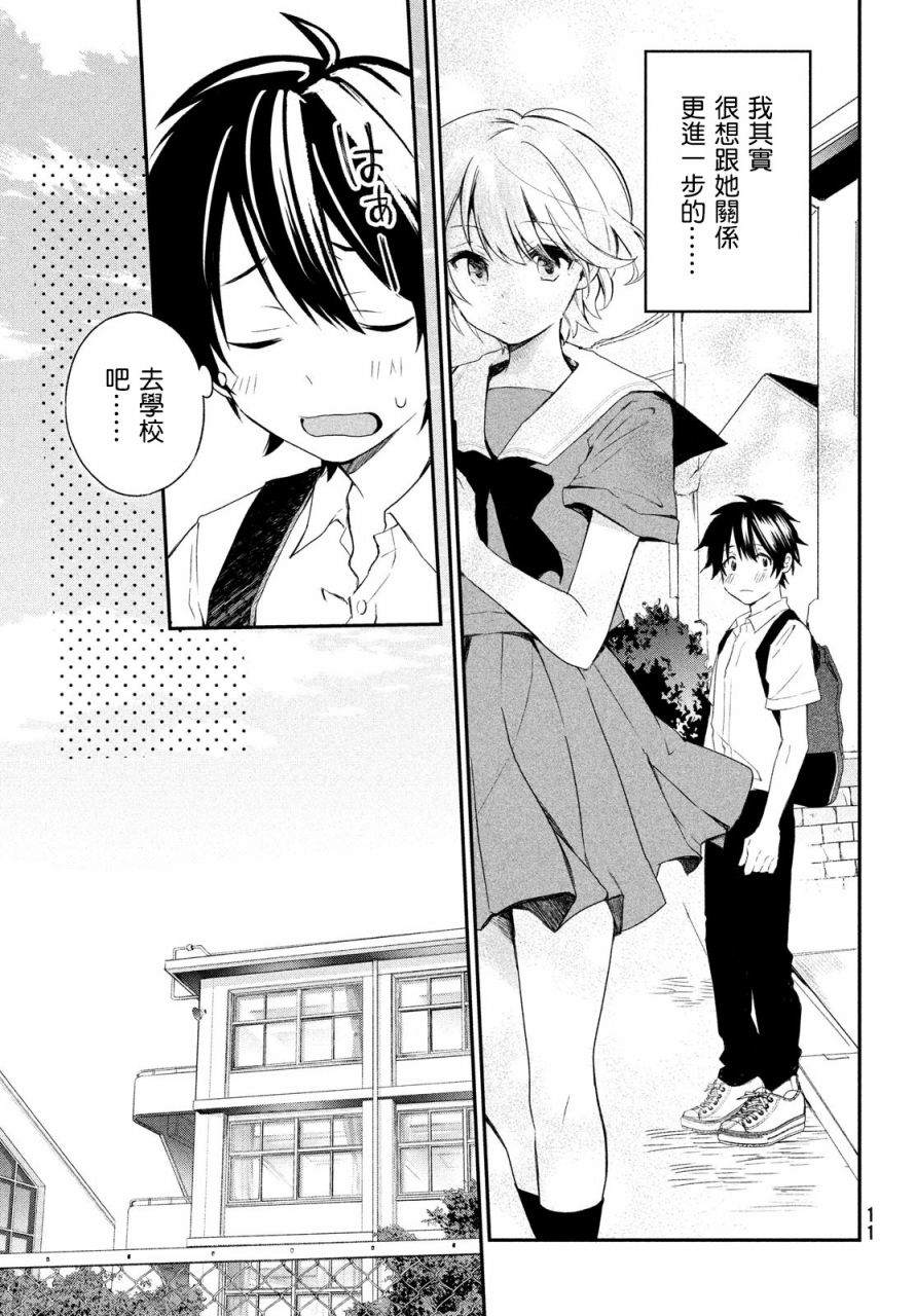 《家庭教师太XX，已经学不进去了~》漫画最新章节第1话免费下拉式在线观看章节第【7】张图片