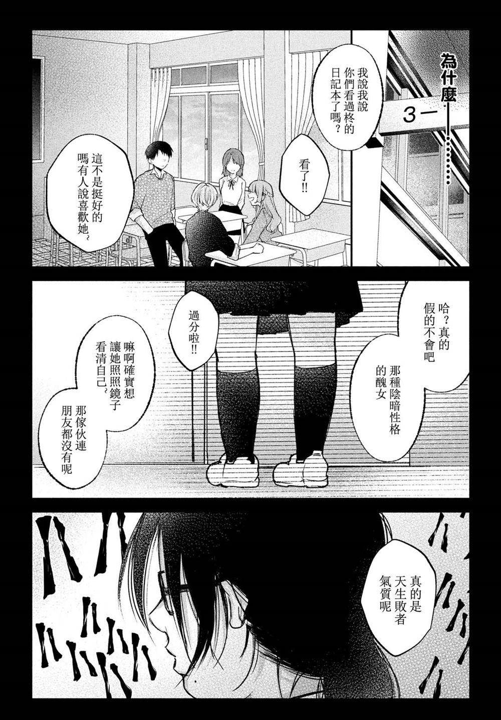 《家庭教师太XX，已经学不进去了~》漫画最新章节第22话免费下拉式在线观看章节第【13】张图片