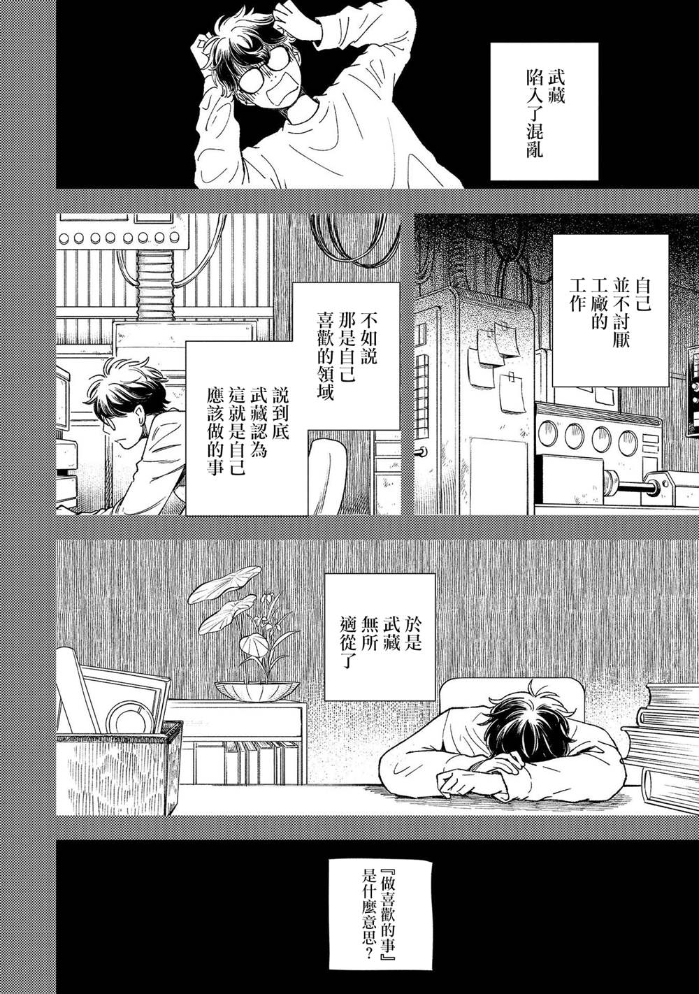 《异邦的奥兹华尔德》漫画最新章节第12话 搜索困难免费下拉式在线观看章节第【13】张图片