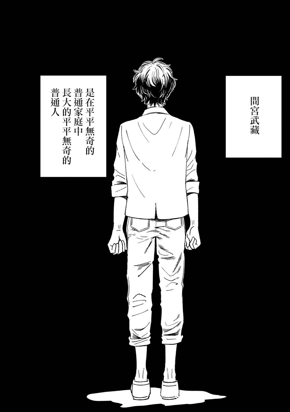 《异邦的奥兹华尔德》漫画最新章节第12话 搜索困难免费下拉式在线观看章节第【9】张图片