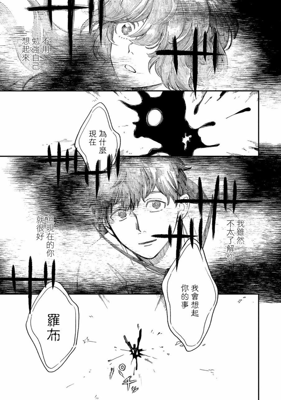 《异邦的奥兹华尔德》漫画最新章节第15话 思绪回廊免费下拉式在线观看章节第【29】张图片