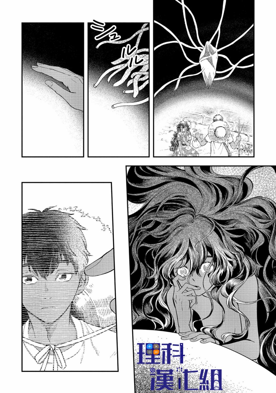 《异邦的奥兹华尔德》漫画最新章节第16话免费下拉式在线观看章节第【6】张图片