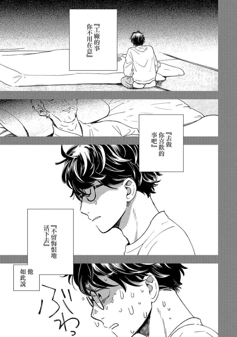 《异邦的奥兹华尔德》漫画最新章节第12话 搜索困难免费下拉式在线观看章节第【12】张图片