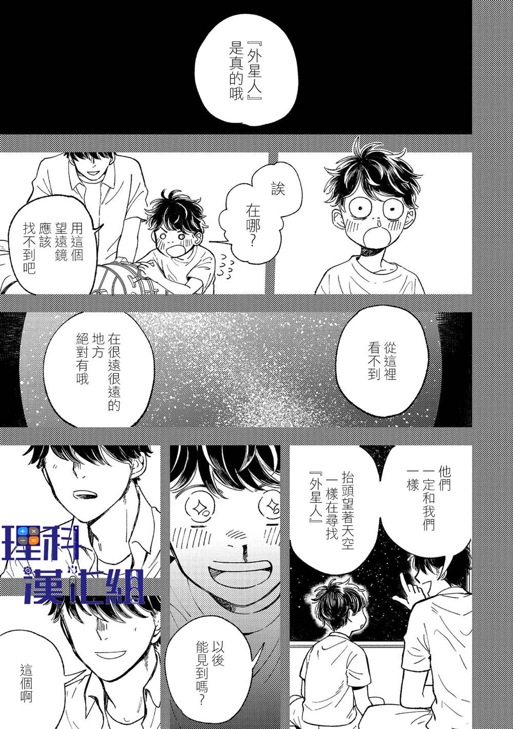 《异邦的奥兹华尔德》漫画最新章节第12话 搜索困难免费下拉式在线观看章节第【16】张图片