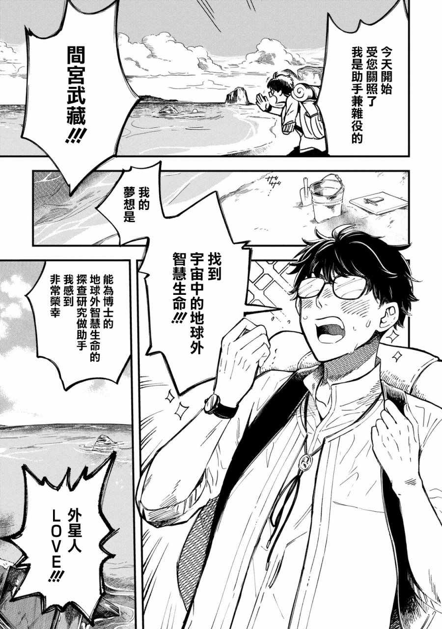 《异邦的奥兹华尔德》漫画最新章节第1话免费下拉式在线观看章节第【13】张图片