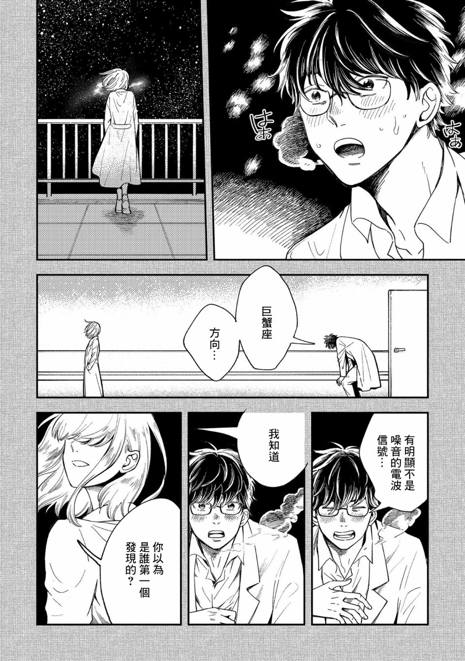 《异邦的奥兹华尔德》漫画最新章节第16话免费下拉式在线观看章节第【35】张图片