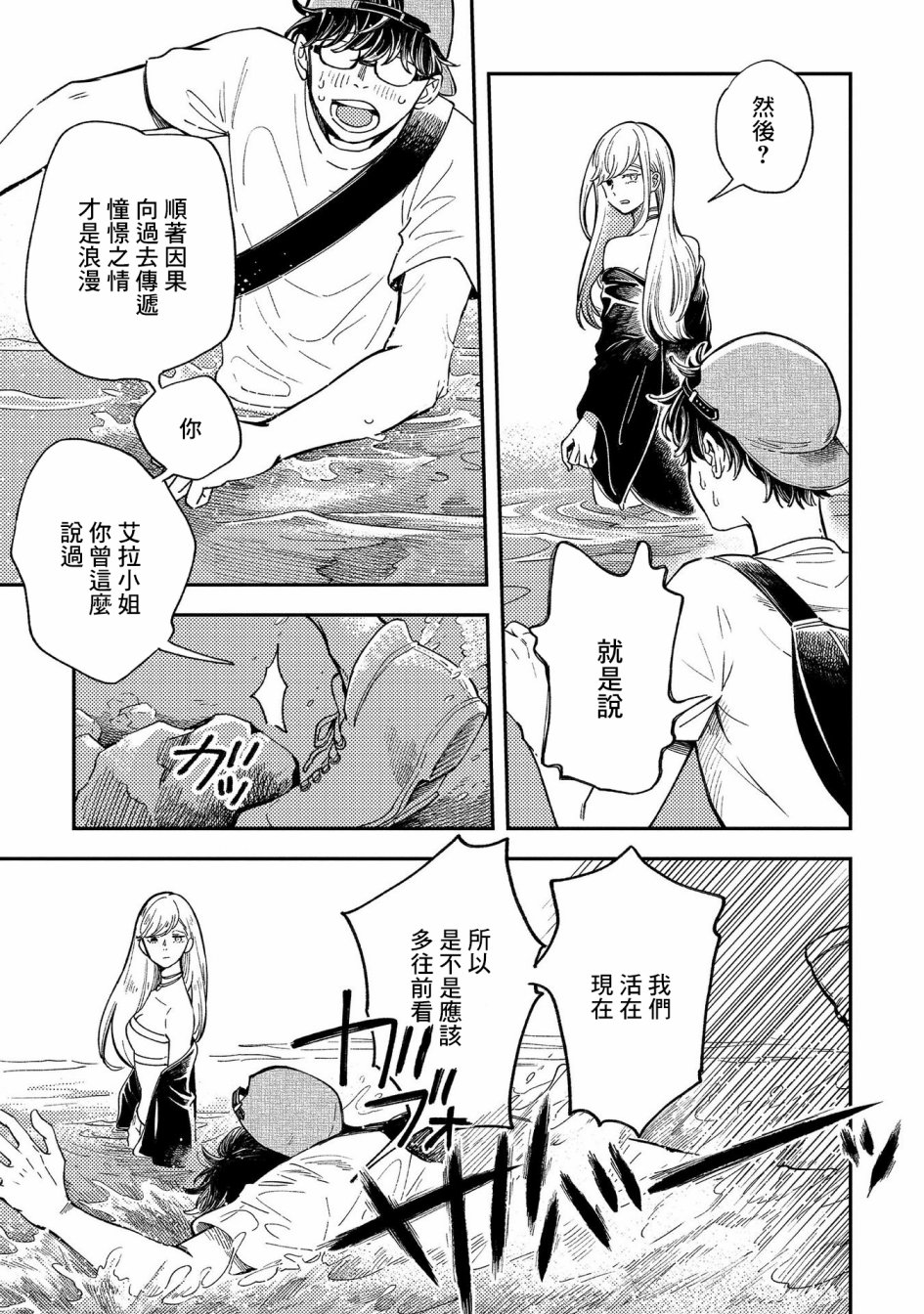 《异邦的奥兹华尔德》漫画最新章节第16话免费下拉式在线观看章节第【26】张图片