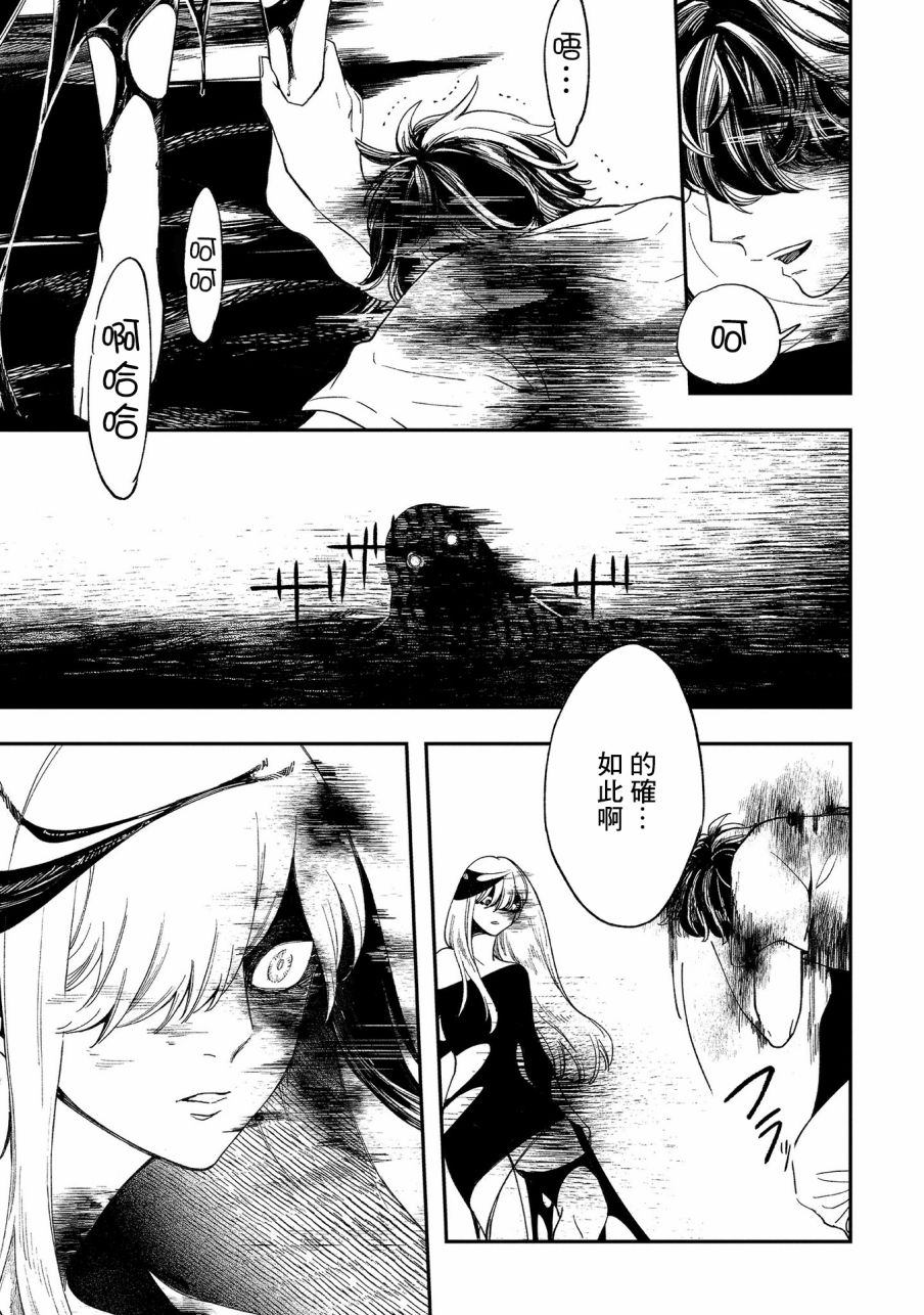 《异邦的奥兹华尔德》漫画最新章节第15话 思绪回廊免费下拉式在线观看章节第【11】张图片