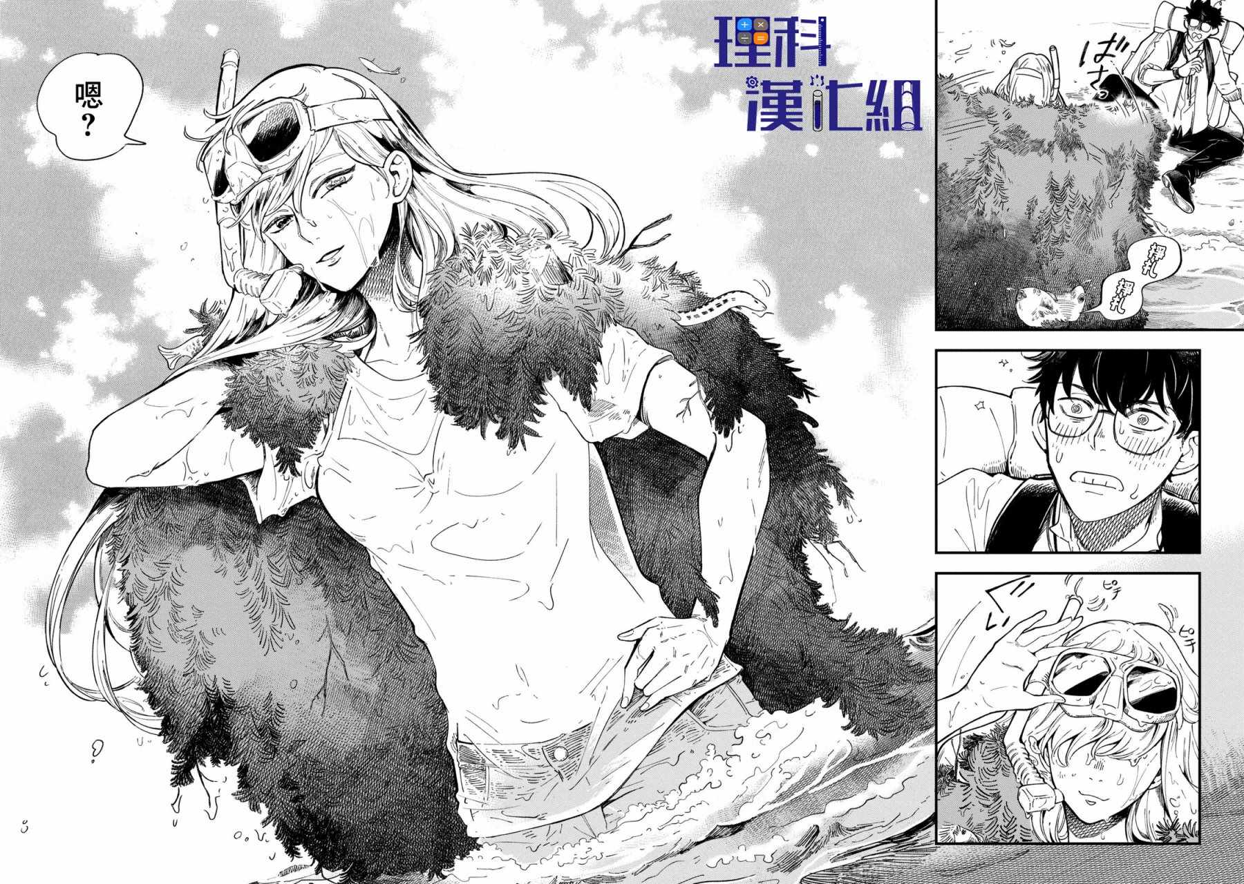 《异邦的奥兹华尔德》漫画最新章节第1话免费下拉式在线观看章节第【16】张图片