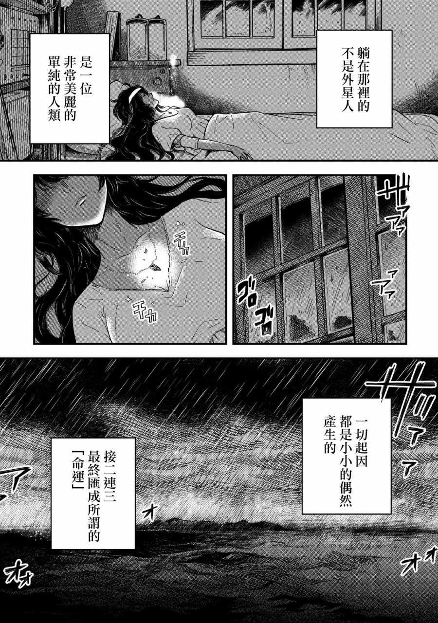 《异邦的奥兹华尔德》漫画最新章节第1话免费下拉式在线观看章节第【45】张图片