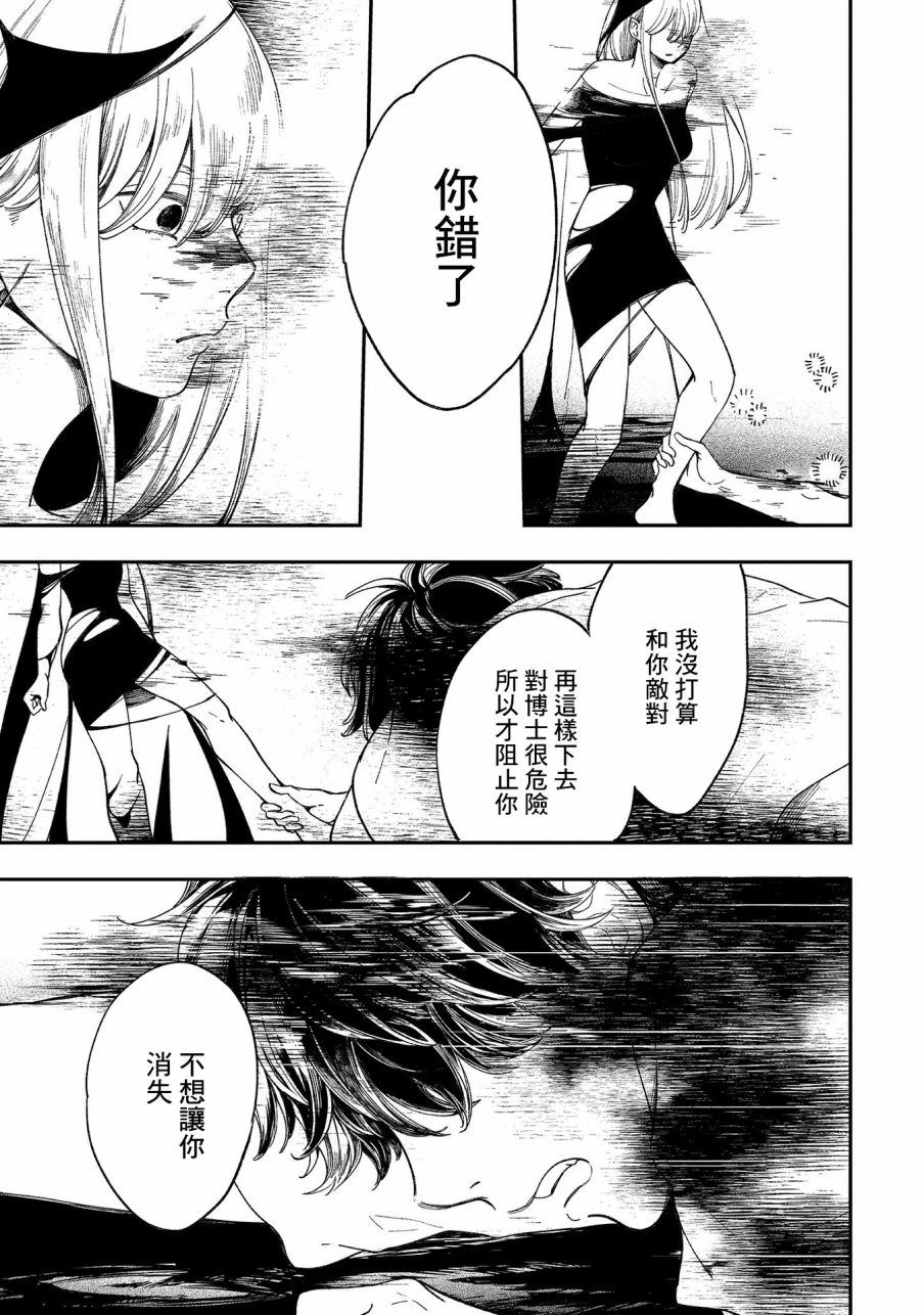 《异邦的奥兹华尔德》漫画最新章节第15话 思绪回廊免费下拉式在线观看章节第【9】张图片