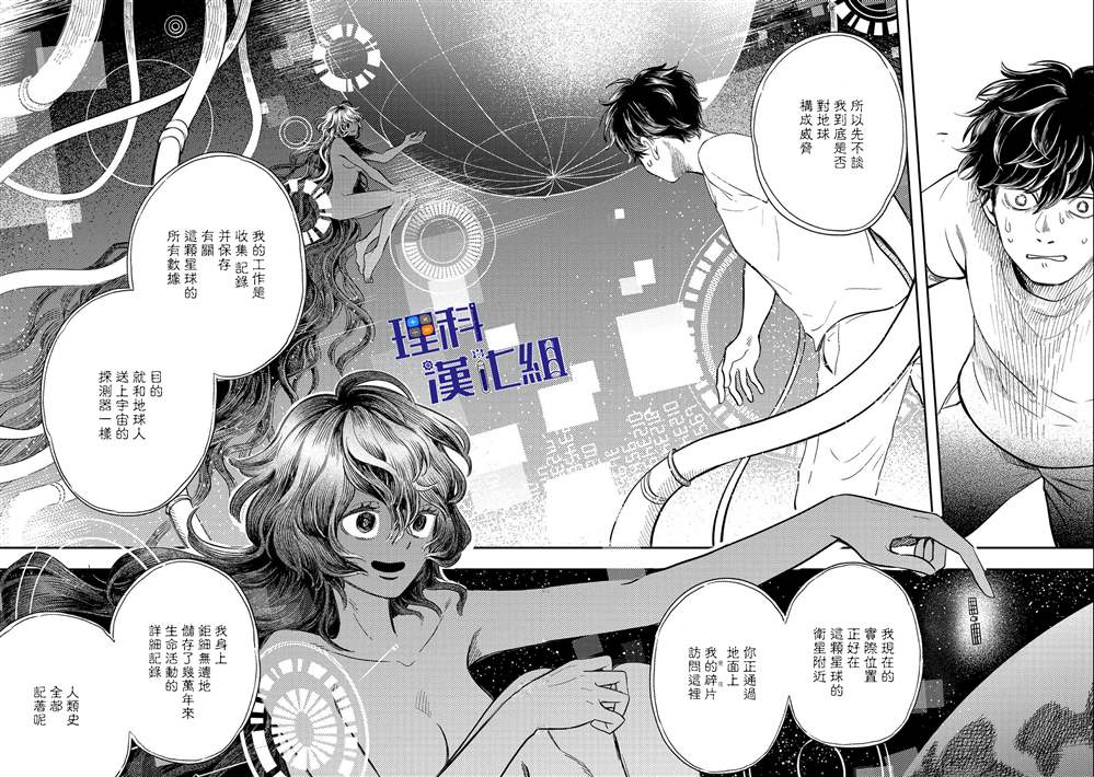 《异邦的奥兹华尔德》漫画最新章节第13话 过载免费下拉式在线观看章节第【6】张图片