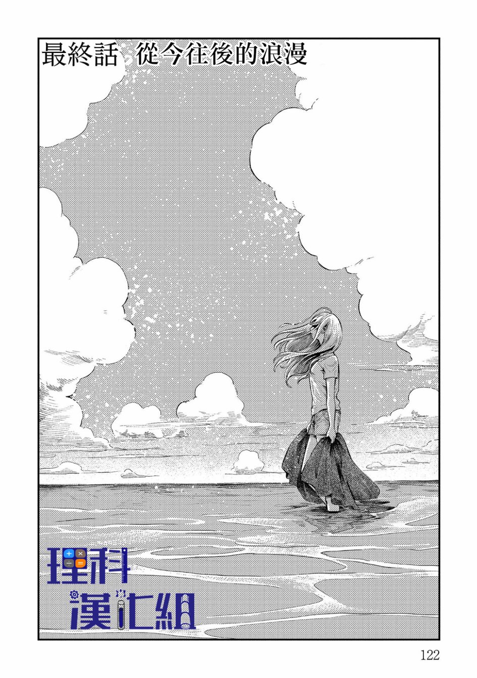 《异邦的奥兹华尔德》漫画最新章节第16话免费下拉式在线观看章节第【2】张图片