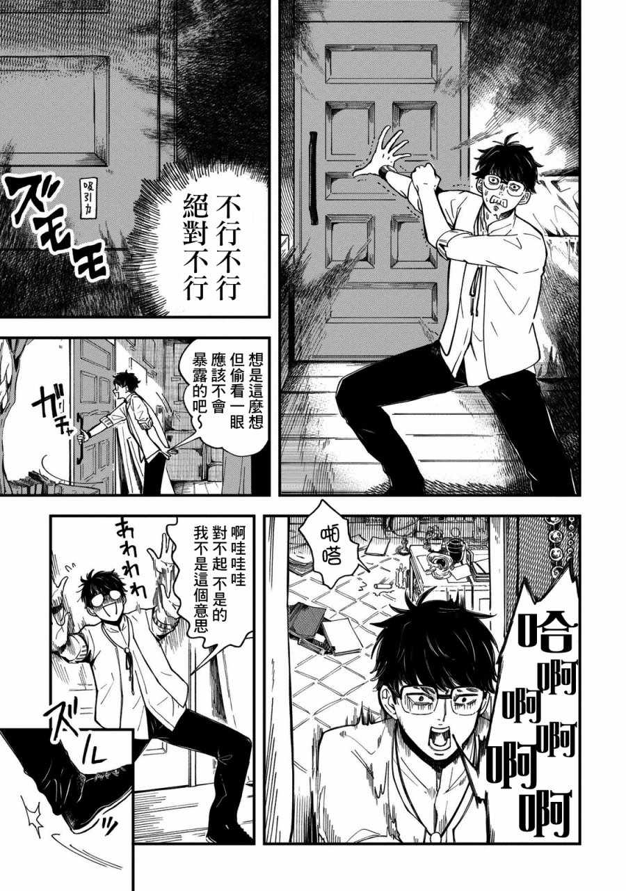 《异邦的奥兹华尔德》漫画最新章节第1话免费下拉式在线观看章节第【35】张图片