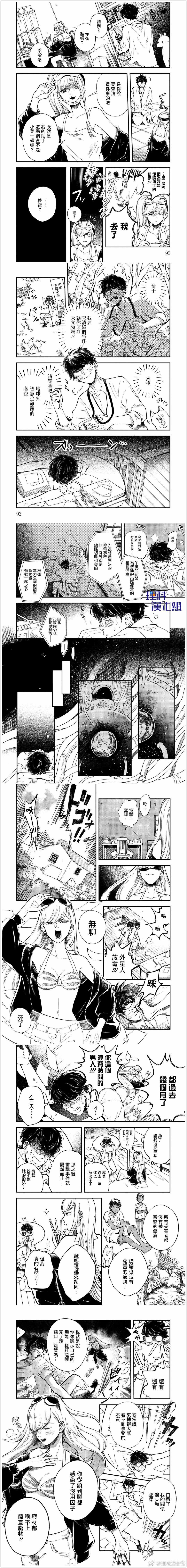 《异邦的奥兹华尔德》漫画最新章节第3话免费下拉式在线观看章节第【3】张图片