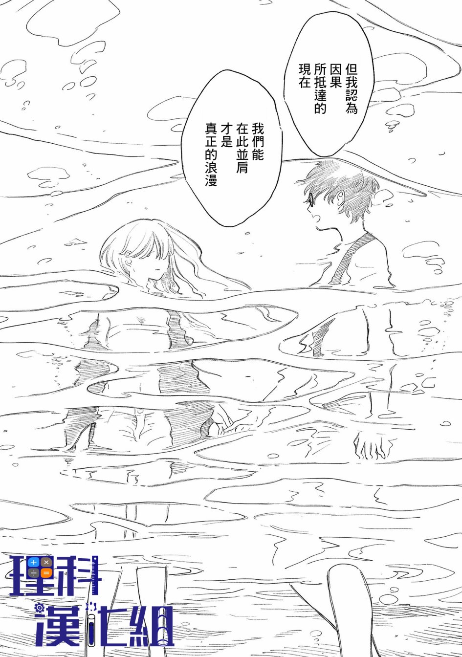 《异邦的奥兹华尔德》漫画最新章节第16话免费下拉式在线观看章节第【29】张图片