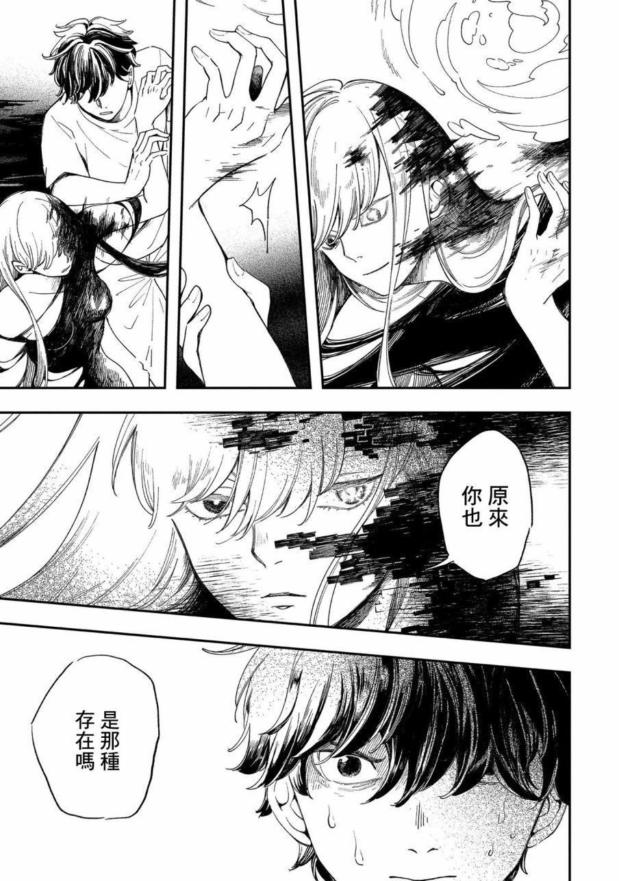 《异邦的奥兹华尔德》漫画最新章节第15话 思绪回廊免费下拉式在线观看章节第【7】张图片