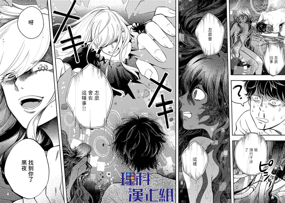 《异邦的奥兹华尔德》漫画最新章节第13话 过载免费下拉式在线观看章节第【19】张图片