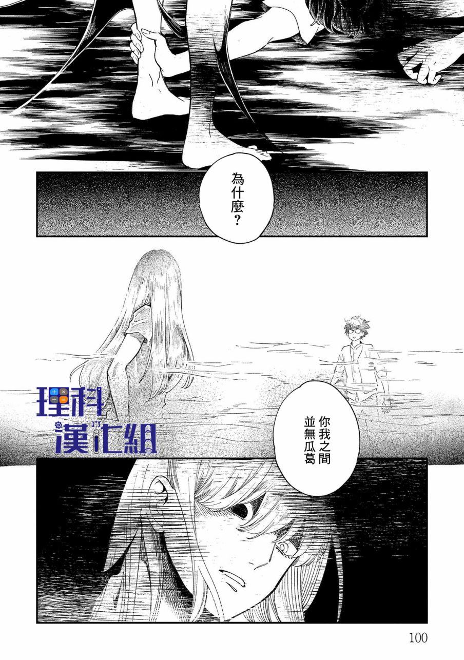 《异邦的奥兹华尔德》漫画最新章节第15话 思绪回廊免费下拉式在线观看章节第【10】张图片