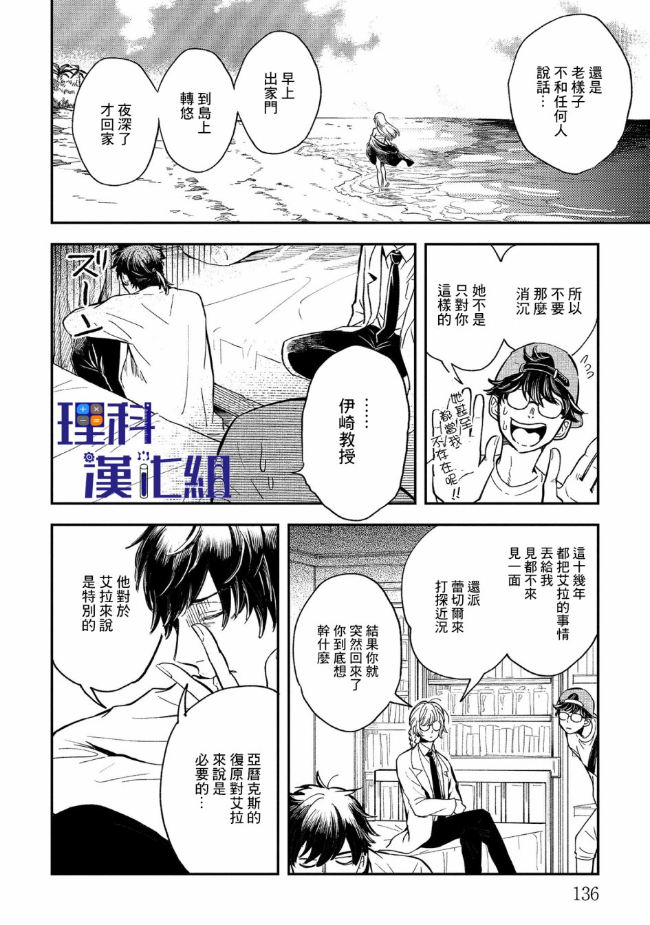 《异邦的奥兹华尔德》漫画最新章节第16话免费下拉式在线观看章节第【16】张图片