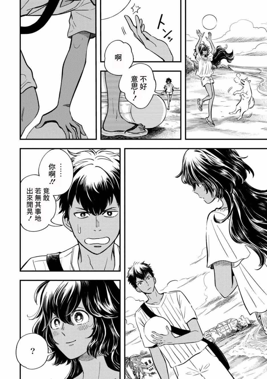 《异邦的奥兹华尔德》漫画最新章节第6话免费下拉式在线观看章节第【19】张图片