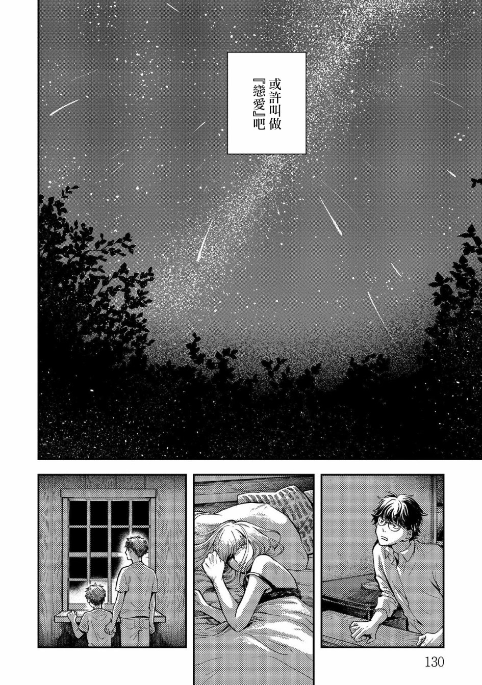 《异邦的奥兹华尔德》漫画最新章节第16话免费下拉式在线观看章节第【10】张图片