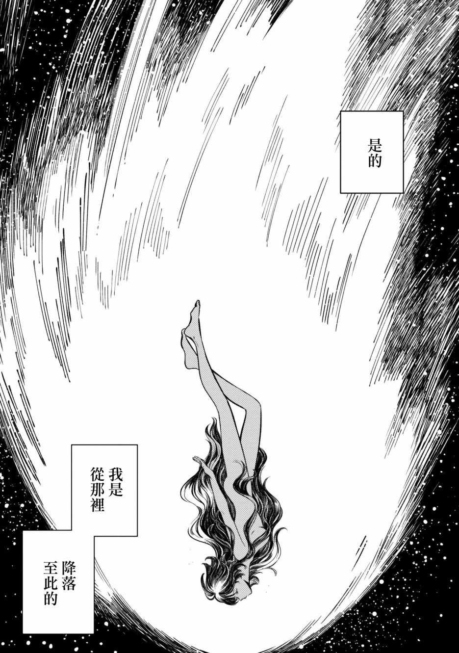 《异邦的奥兹华尔德》漫画最新章节第6话免费下拉式在线观看章节第【10】张图片