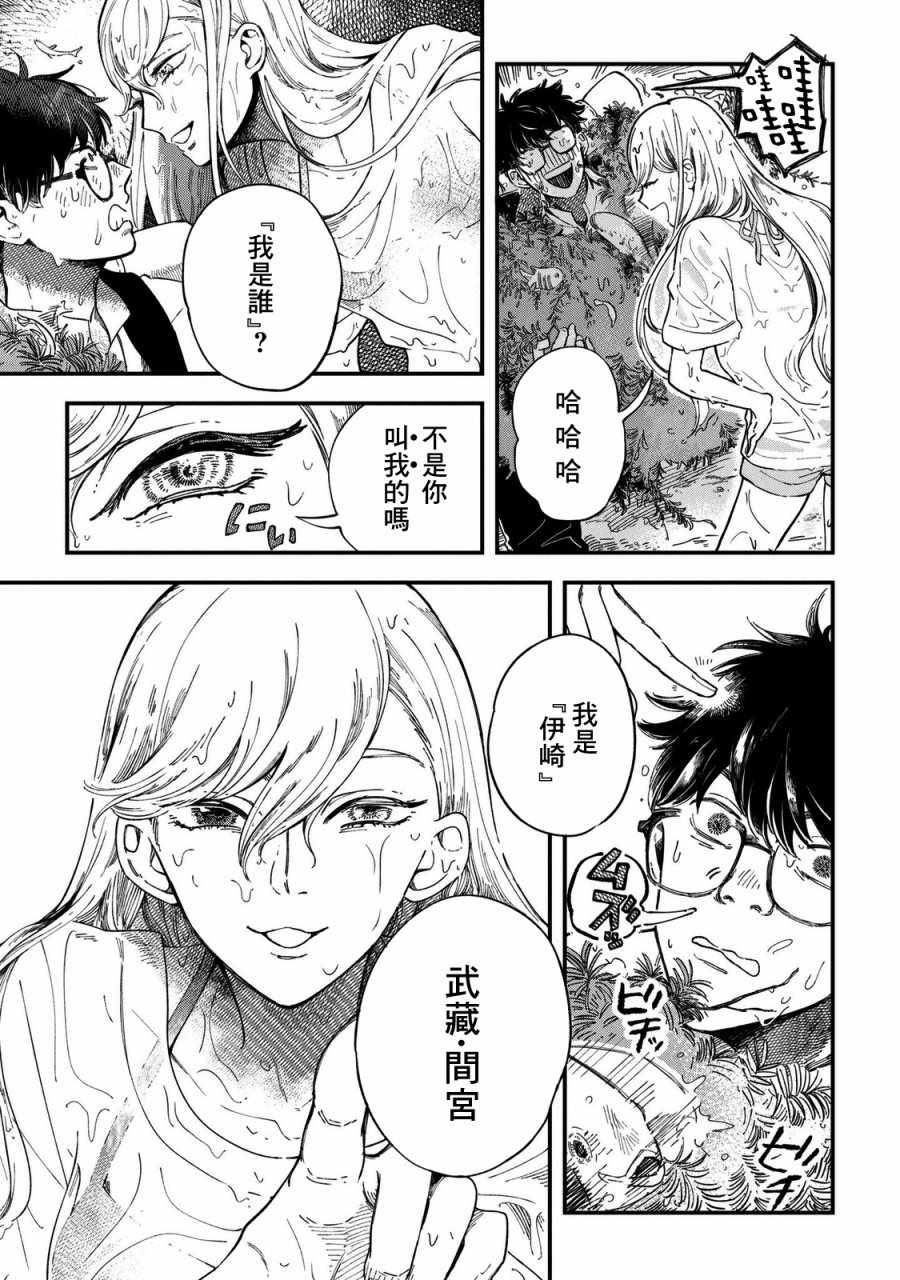 《异邦的奥兹华尔德》漫画最新章节第1话免费下拉式在线观看章节第【18】张图片