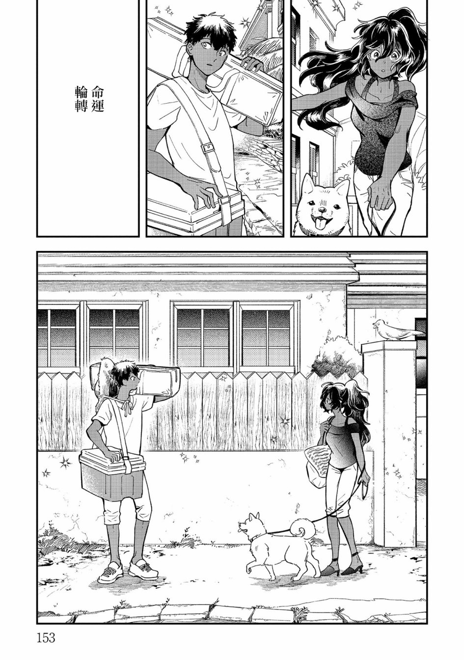 《异邦的奥兹华尔德》漫画最新章节第16话免费下拉式在线观看章节第【32】张图片