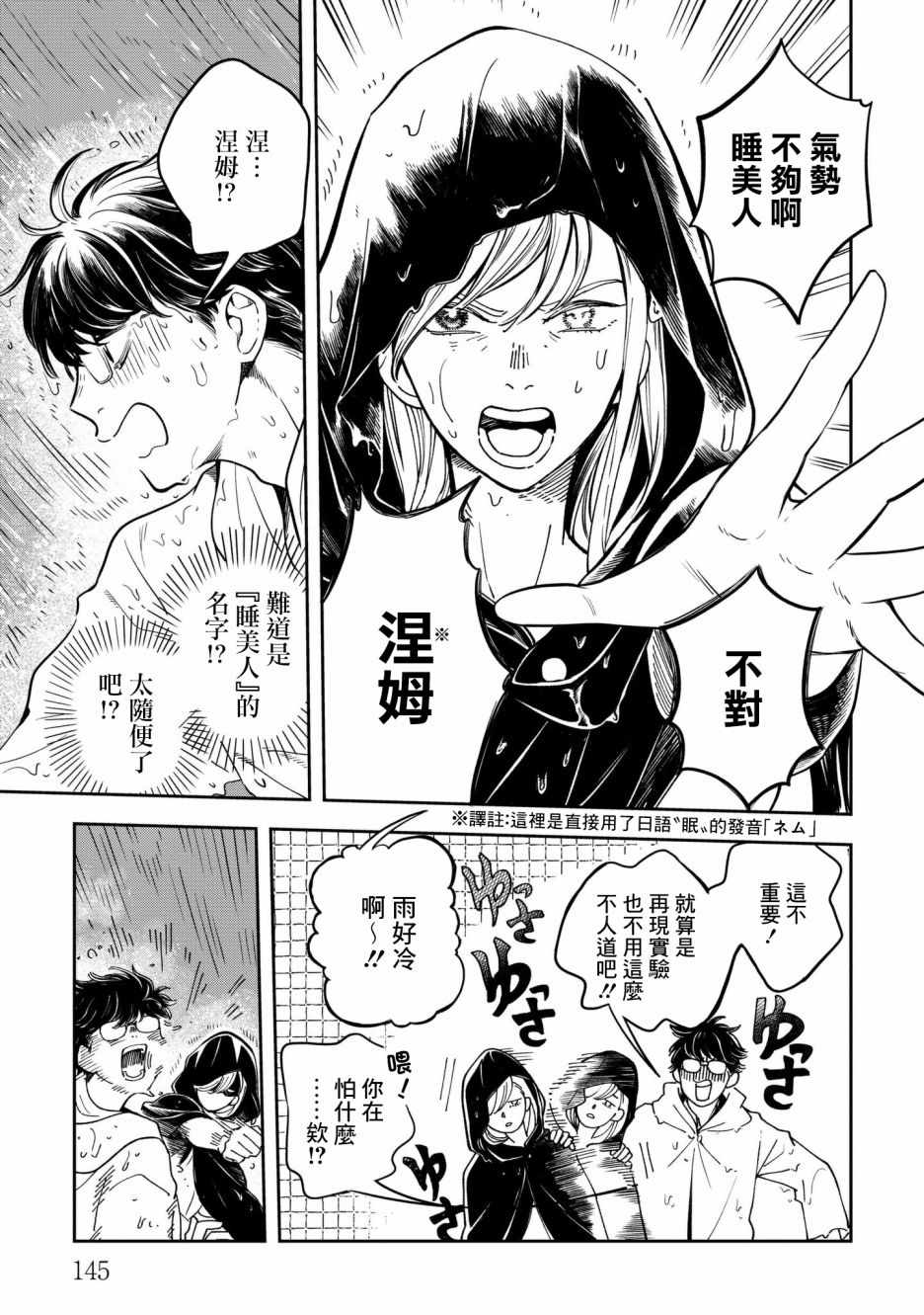 《异邦的奥兹华尔德》漫画最新章节第5话免费下拉式在线观看章节第【3】张图片