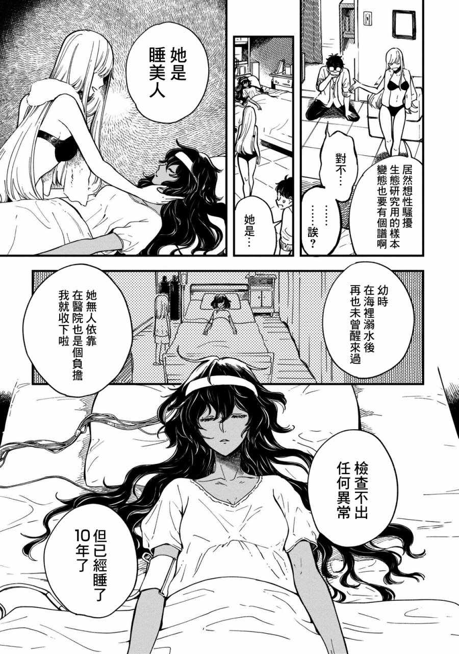 《异邦的奥兹华尔德》漫画最新章节第1话免费下拉式在线观看章节第【39】张图片