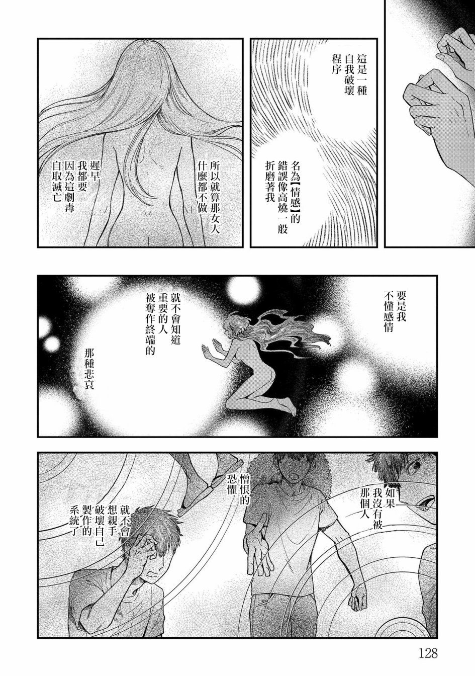 《异邦的奥兹华尔德》漫画最新章节第16话免费下拉式在线观看章节第【8】张图片