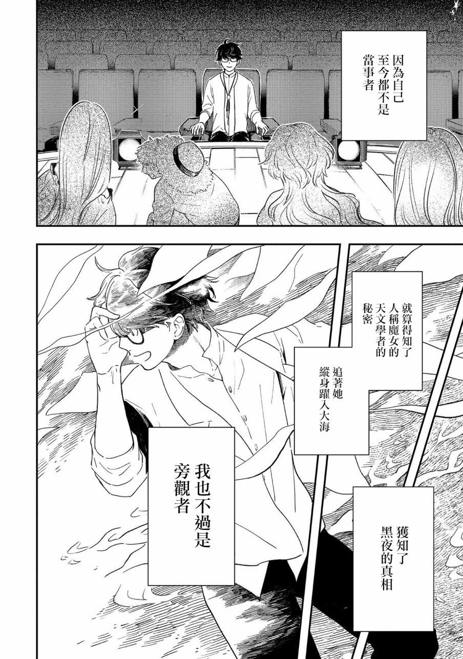 《异邦的奥兹华尔德》漫画最新章节第15话 思绪回廊免费下拉式在线观看章节第【2】张图片