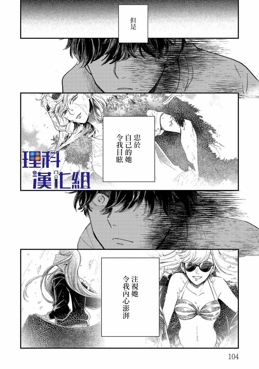 《异邦的奥兹华尔德》漫画最新章节第15话 思绪回廊免费下拉式在线观看章节第【14】张图片