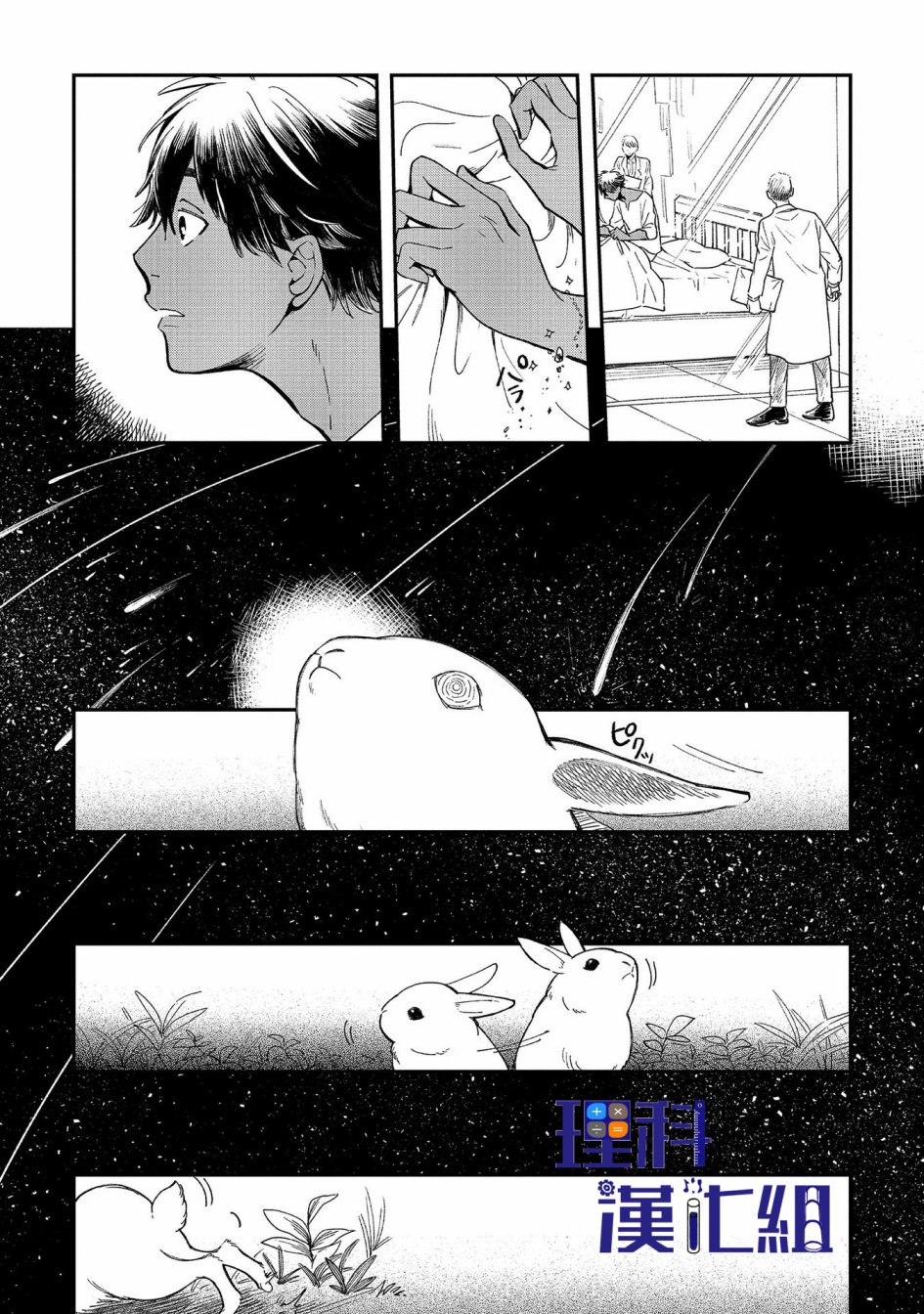 《异邦的奥兹华尔德》漫画最新章节第16话免费下拉式在线观看章节第【11】张图片