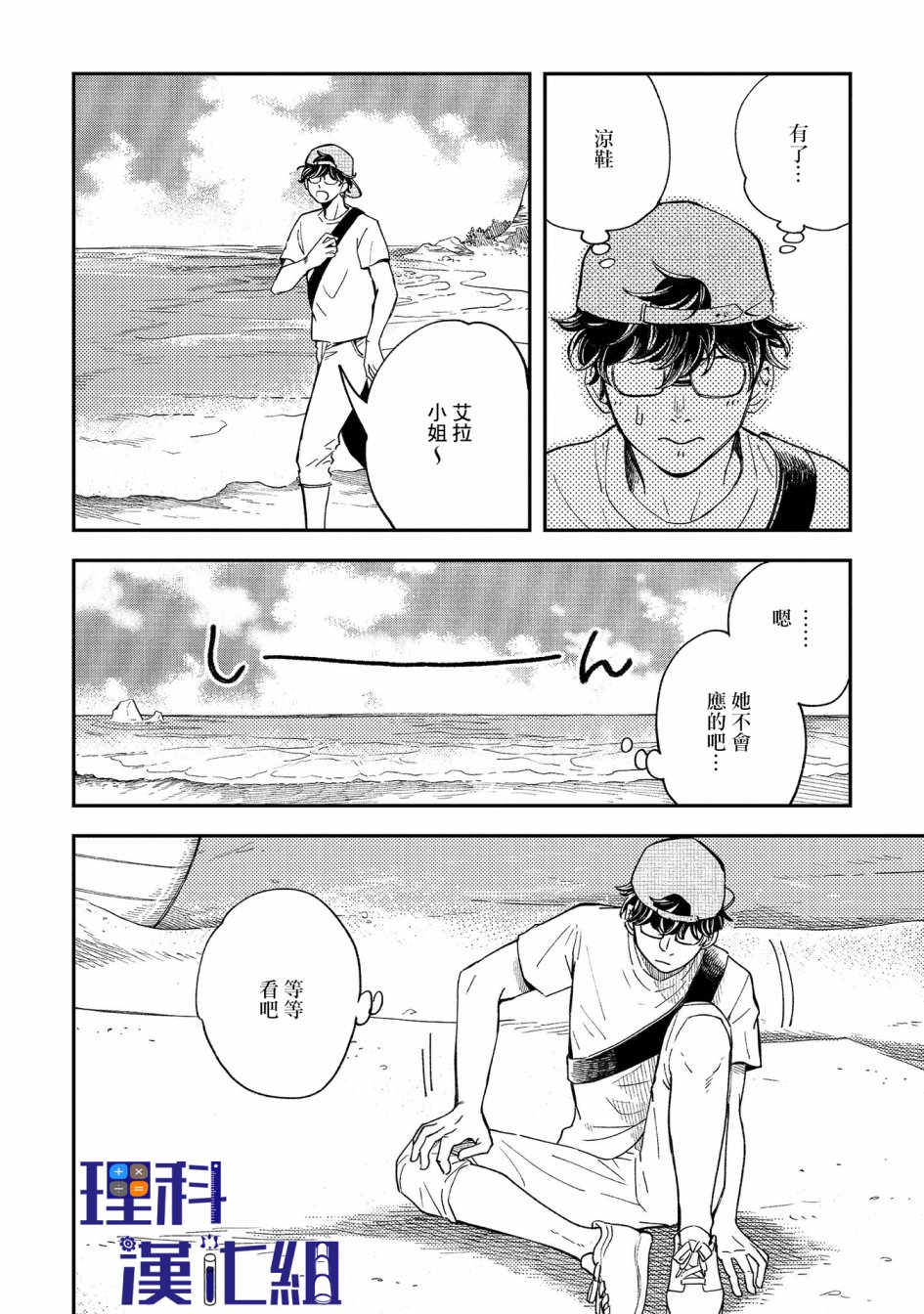 《异邦的奥兹华尔德》漫画最新章节第16话免费下拉式在线观看章节第【20】张图片