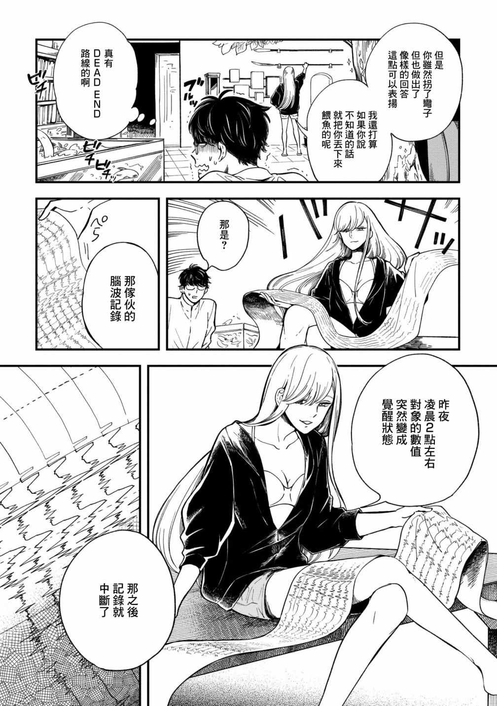 《异邦的奥兹华尔德》漫画最新章节第2话免费下拉式在线观看章节第【12】张图片