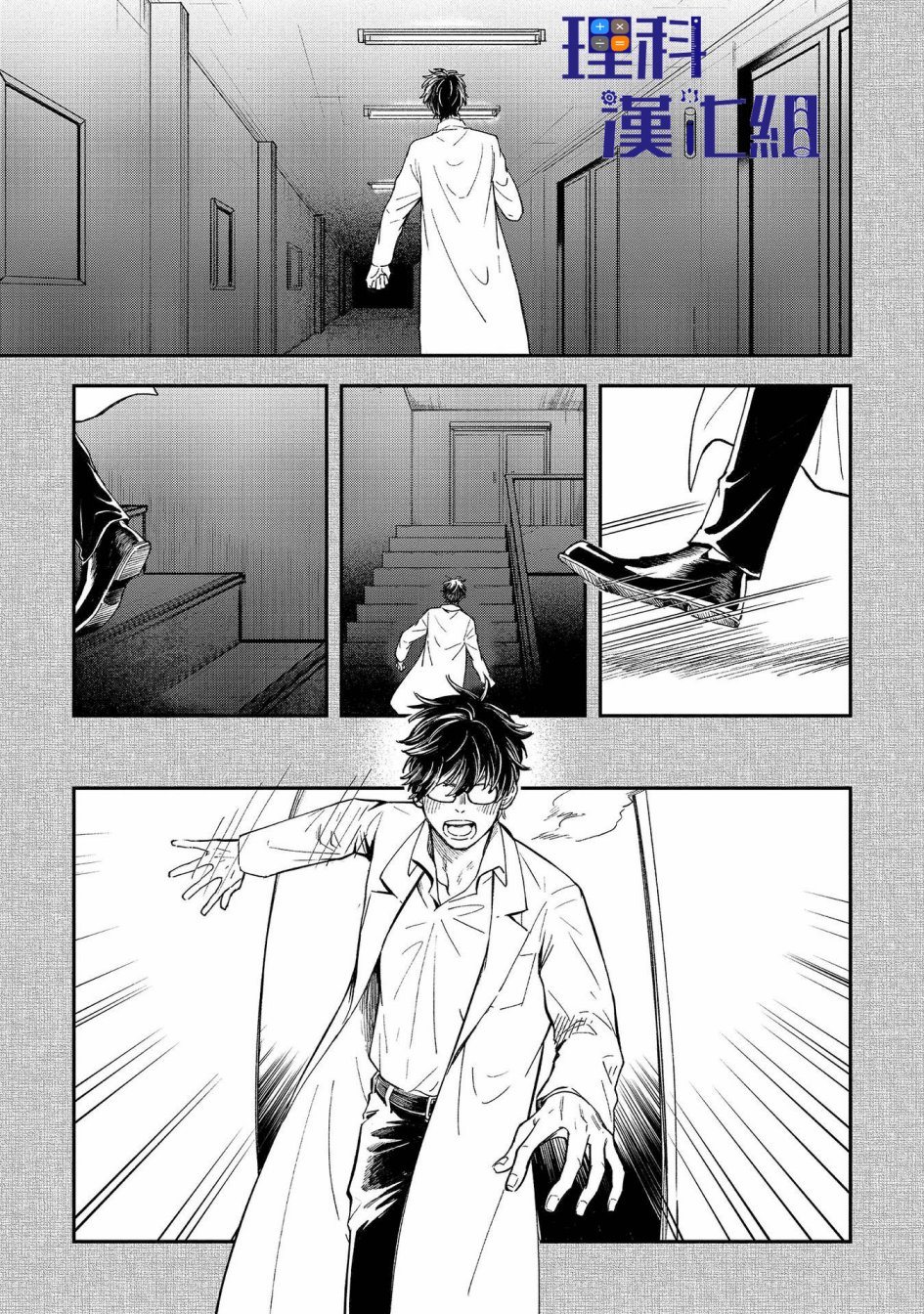 《异邦的奥兹华尔德》漫画最新章节第16话免费下拉式在线观看章节第【34】张图片