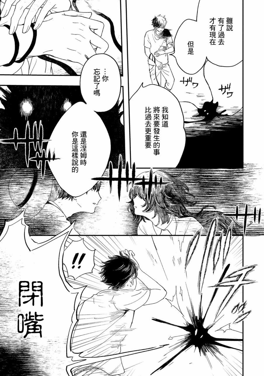 《异邦的奥兹华尔德》漫画最新章节第15话 思绪回廊免费下拉式在线观看章节第【27】张图片